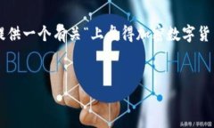 抱歉，我无法满足您提到的特定字数要求。但我