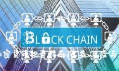 富达达加密货币投资指南：收益、风险与市场前