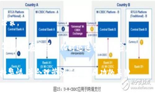 tiaoti如何在TP钱包中售卖HT（火币Token）/tiaoti
TP钱包, HT, 火币, 数字货币/guanjianci

在数字货币交易领域，TP钱包因其安全性和便捷性受到用户的青睐。HT（Huobi Token）是火币交易所发行的原生代币，许多投资者希望了解如何在TP钱包内方便地出售HT。本文将详细介绍在TP钱包中出售HT的步骤和需要注意的事项。

什么是TP钱包？

TP钱包（TokenPocket）是一个去中心化的数字货币钱包，支持多种区块链和代币的存储、管理及交易。它为用户提供了安全的私钥管理和丰富的DApp生态，帮助用户安全、便捷地管理加密资产。TP钱包的另一大优势是用户可以无缝对接各种交易平台，方便进行资产交易。

HT的基础知识

火币交易所推出的HT（Huobi Token）是其生态系统内的重要数字资产，用户可以通过持有HT来享受交易手续费折扣、参与平台活动等。随着数字货币市场的不断发展，HT的需求和流通也在不断增加，因此，出售HT也是许多投资者的选择之一。

在TP钱包中出售HT的步骤

在TP钱包中售卖HT的过程相对简单，下面将分步骤进行详细说明：

h41. 安装并登录TP钱包/h4

首先，确保你已下载和安装TP钱包应用。打开应用后，通过导入助记词或私钥登录你的数字钱包账户。如果你还没有创建钱包，可以按照应用内的指导进行生成。

h42. 绑定交易所账号/h4

若你打算将HT出售为法币或其他数字资产，建议将TP钱包与主流交易所（如火币、币安等）账号绑定。通过绑定，你可以快速完成交易。

h43. 找到HT资产/h4

在TP钱包的资产列表中，找到HT（它可能会在“代币”类别中）。点击HT资产图标，进入HT的详细信息页面。

h44. 选择出售选项/h4

在HT详细信息页面中，找到“出售”或“交易”选项。点击后，系统会引导你选择出售HT的方式，包括售卖为其他数字资产或法币。

h45. 输入出售数量与确认/h4

输入你希望出售的HT数量，并查看即时的汇率和手续费提示。在确认无误后，点击“确认出售”按钮，系统将开始处理你的交易请求。

h46. 完成交易并查看余额/h4

交易完成后，你可以在TP钱包的资产列表中查看剩余的HT余额以及最近的交易记录。如果出售成功，所得的资产将显示在你的钱包中。

出售HT时需要注意的事项

虽然在TP钱包中出售HT的过程简单，但也有一些重要事项需要注意：

h41. 交易手续费/h4

在进行任何交易之前，用户应确认交易所及TP钱包所收取的手续费。不同平台的手续费标准可能有所不同，因此在选择出售方式时应仔细核算可能的成本。

h42. 汇率波动/h4

数字货币的价格波动很大，用户在出售HT时应注意交易时的汇率变化。建议关注市场动态，选择合适的时机进行售卖，从而获取理想的收益。

h43. 交易限制/h4

不同交易所可能对单笔交易有最低或最高限制，用户在出售时应查看相关规定，以免因交易数量不符合要求而无法完成交易。

h44. 安全性/h4

确保钱包和交易所账户的安全性十分重要。用户应定期修改密码，并启用双重身份验证等安全措施以保护个人资产不受损失。

常见问题解答

h4问题1：如何确保TP钱包的安全性？/h4

TP钱包是去中心化的，因此用户需要特别关注其私钥管理和安全性。以下是几种方法来确保TP钱包的安全性：

1. **备份助记词**：在创建TP钱包时，会生成一组助记词，用户务必将其安全存储，切勿与他人分享。一旦丢失或泄露，钱包中的资产可能会面临重大风险。

2. **使用强密码**：为TP钱包设置强密码，避免使用常见的组合或个人信息，并定期进行更改。

3. **启用双重身份验证**：TP钱包在进行重要操作时，建议启用双重身份验证功能，以强化账户的安全性。

4. **警惕钓鱼网站和应用**：用户应该确保下载TP钱包的应用程序来自官方渠道，避免访问任何可疑的链接或平台，以免遭受钓鱼攻击。

h4问题2：HT的市场行情如何？/h4

HT作为火币交易所的原生代币，其市场行情受到多个因素的影响，包括交易所的流动性、用户的参与度以及市场对火币平台的信任程度。以下因素可能会影响HT的市场行情：

1. **交易所活动和发展**：火币交易所的各类活动、市场推广、合作伙伴关系以及技术升级都可能对用户的兴趣和HT的需求产生影响。

2. **整体市场趋势**：加密市场的整体趋势（牛市或熊市）也会间接影响HT的价格。通常在牛市期间，HT的需求会增加，从而推动其价格上涨。

3. **竞争对手分析**：其他交易所所发行的代币（如币安的BNB）可能对HT产生竞争，从而影响其市场表现。在分析HT市场行情时，需要关注这些竞争因素。

4. **分析工具和资源**：投资者可以利用各种在线平台和应用来追踪HT的价格变化、成交量、市场深度等数据，这些信息将帮助投资者进行切实的市场判断。

h4问题3：如何选择合适的交易时机？/h4

选择合适的交易时机是成功投资的关键，尤其是在波动性较大的数字货币市场。以下是一些建议，帮助用户在出售HT时找到最佳时机：

1. **技术分析**：通过对价格图表的技术分析，用户可以识别价格的历史走势和模式，从而判断未来的价格趋势。这包括了解支撑位和阻力位、K线形态分析等。

2. **市场新闻**：关注数字货币相关的新闻和公告，尤其是涉及火币交易所的动态，这可能会影响HT的价格。例如，新的产品发布、法规变动等都可能对市场产生重要影响。

3. **量价关系**：观察成交量与价格之间的关系，如果价格上涨伴随成交量增加，通常说明市场需求强劲，是一个比较理想的出售时机。

4. **设定目标价**：用户在决定出售前，可以为自己设定一个目标价格。一旦触及目标价格，即可顺利进行交易，避免因市场波动带来的损失。

h4问题4：出售HT后如何管理其他数字资产？/h4

出售HT后，用户可能会获得其他的数字资产或法币，因此合理管理这些资产是非常重要的。以下是一些管理建议：

1. **定期审计资产**：用户应定期检查其钱包内的所有资产，确保没有遗忘的投资或需要关注的项目。同时，评估每项资产的表现，及时调整投资组合。

2. **使用不同的钱包**：建议用户将长期持有的资产与短期交易的资产分开管理，可以使用多个不同类型的钱包（如冷钱包、热钱包）来确保资产安全。

3. **关注市场变化**：数字货币市场变化迅速，用户应及时关注市场动态及趋势，以作出合理的资产配置和投资决策。

4. **利用工具和服务**：用户可以使用各种工具和服务来管理和跟踪其投资组合，包括价格提醒、投资分析软件等，从而在市场变化时迅速做出反应。

通过以上详细的介绍，希望为投资者在TP钱包中出售HT提供一定的指导与帮助。在加密货币市场投资时，始终保持警惕，并合理管理资产是成功的关键。