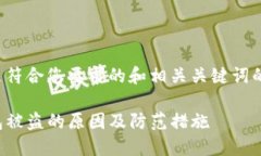 下面是符合您要求的和相关关键词的示例：TP钱包