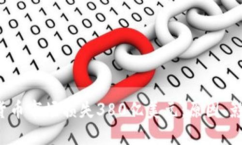 2023年加密货币市场损失380亿美元：原因、影响与未来展望