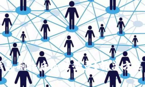 为什么TP钱包删除后无法登录？解决方法与注意事项