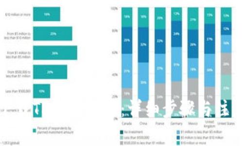 如何下载TP钱包软件：详细步骤与注意事项