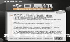 如何找回TP钱包交易密码？详细指南与常见问题解