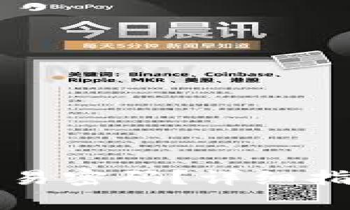 如何找回TP钱包交易密码？详细指南与常见问题解析