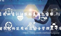   如何将TP钱包导入其他钱包：详细指南与注意事