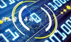 biao ti/biao ti加密货币不需投资赚钱：揭秘零风险