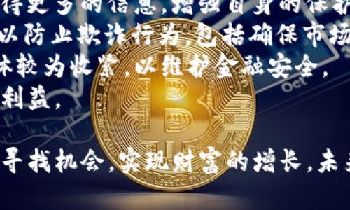 baioti外汇加密货币代理：开启数字金融的新时代/baioti  
外汇, 加密货币, 代理, 数字金融/guanjianci  

随着科技的快速发展和全球化进程的加快，外汇和加密货币的市场逐渐成为金融投资的新宠。特别是在互联网技术的发展背景下，外汇加密货币代理获得了越来越多投资者的青睐。作为一种连接普通投资者和金融市场的桥梁，外汇加密货币代理不仅提供交易平台，还为用户提供专业的市场分析和投资建议，帮助他们在复杂的市场环境中做出明智的决策。

1. 外汇加密货币代理的定义和作用  
外汇加密货币代理是指介于投资者和外汇、加密货币市场之间的中介机构或个人。这些代理商通常与多个交易平台合作，提供各种货币和数字资产的买卖服务。其主要作用包括以下几方面：  
首先，外汇加密货币代理为投资者提供更便捷的交易渠道。通过代理商，投资者无需自己注册多个交易账户，只需要在一个平台注册，即可获得多个市场的交易权限。  
其次，代理商通常提供实时市场数据、技术分析和专业建议，帮助投资者更好地理解市场趋势。投资者可以利用这些信息制定合理的投资策略，从而提高交易成功率。  
此外，代理还可以提供客户支持服务，包括解决投资者在交易过程中遇到的技术问题和咨询服务。这种支持对初学者尤其重要，可以帮助他们更快地适应交易环境。

2. 如何选择合适的外汇加密货币代理  
选择合适的外汇加密货币代理是一项关键任务，因为这会直接影响到投资的安全性和收益性。以下是一些选择代理时需要考虑的因素：  
strong1. 监管合规性：/strong首先要确认代理商是否受到监管机构的监管。受到监管的代理商通常会遵循行业标准，并为客户提供更高的资金安全保障。  
strong2. 择优体验：/strong选择提供优质客户服务的代理商，确保在需要时可以获得及时的帮助和支持。同时，用户体验也同样重要，流畅的交易平台会使交易更加顺畅。  
strong3. 收费透明度：/strong不同的代理商可能收取不同的手续费、点差等费用，投资者应仔细阅读合同条款，确保在任何情况下都不会有隐藏费用。  
strong4. 市场声誉：/strong外汇加密货币市场声誉良好的代理商通常会吸引更多客户。投资者可以通过网络搜索，查看其他用户的评价与反馈，帮助判断代理商的可靠性。

3. 外汇加密货币代理的风险管理  
尽管外汇加密货币代理可以为投资者提供很多便利，但与之伴随的风险也不容忽视。以下是一些常见的风险及其管理方法：  
strong1. 市场波动风险：/strong外汇和加密货币市场的波动性极高，价格可能在短时间内大幅变动。投资者应合理设置止损点，并采取适当的资金管理策略，避免因市场波动造成过大损失。  
strong2. 诈骗风险：/strong该市场存在一些不良代理商和骗局，对投资者构成威胁。投资者需提高警惕，谨慎选择代理，并对其相关资质进行核实。  
strong3. 技术风险：/strong在进行交易时，技术故障可能导致交易延迟或无法进行。因此，选择技术保障强大的代理商非常重要。  
strong4. 信息不对称：/strong有些代理商可能会提供不准确或误导性的市场信息。投资者要增强自主学习能力，善用多种信息源以获取准确的市场洞察。

4. 外汇加密货币代理的未来趋势  
随着智能合约、区块链等新技术的发展，外汇加密货币代理的未来充满了可能性。以下是一些预测的趋势：  
strong1. 技术融合：/strong未来，更多代理商可能会利用人工智能、大数据等技术为投资者提供更智能化、个性化的服务。这意味着交易策略可能会更加精准，降成本，提高收益。  
strong2. 监管加强：/strong随着越来越多的投资者涌入市场，各国政府对外汇和加密货币的管理力度也将逐步加强。投资者应关注政策动态，选择合规的代理商进行交易。  
strong3. 教育与培训：/strong为了提升投资者的投资能力，未来很多代理商可能会加大教育与培训力度。通过举办在线课程、讲座等形式，提高用户的投资水平，有利于减少交易损失。  
strong4. 竞争加剧：/strong随着市场的不断壮大，代理商之间的竞争将会更加激烈。好的服务、合理的费用、丰富的产品线将成为代理商获得客户的关键因素。

常见问题解答  

1. 外汇加密货币代理和个人交易有什么主要区别？  
外汇加密货币代理与个人交易存在几个显著的区别。首先，代理商通常拥有更丰富的市场资源和信息，这使他们能够为客户提供更及时的市场分析和信息，帮助客户做出更好的交易决策。而个人交易则主要依赖于投资者自身的知识和市场洞察力。  
其次，代理商通常可以提供更为便捷的交易条件，如多平台支持、自动化交易工具等，而个人交易者可能需要自行设定和管理这些工具。  
第三，外汇加密货币代理往往会为客户提供专业的客户支持，帮助他们解决在交易中出现的技术问题，而个人交易者往往依靠自己的能力来解决问题，这可能会导致效率降低。  
此外，代理商通常还提供更多的交易品种，例如某些代理商可以同时在外汇市场和加密货币市场进行交易，因此客户在代理商处能够有更多的选择。  
总之，选择代理商可以为投资者提供专业的支持和便利的服务，适合那些希望提升交易效率和获得专业帮助的投资者。对于有经验的投资者，个人交易则可能提供更大的灵活性和自主决策权。  

2. 外汇加密货币代理收费方式是怎样的？  
外汇加密货币代理的收费方式一般分为几种常见形式，包括点差、佣金和手续费等。不同的代理商采用的收费模式可能会有所不同，投资者在选择时需要认真了解相关条款。  
strong1. 点差：/strong这是最常见的收费方式之一。点差是买入价和卖出价之间的差额，代理商会在执行交易时收取这部分点差作为费用。通常，流动性越高的市场，点差就越小。  
strong2. 佣金：/strong一些代理商会对每笔交易收取一定的佣金，佣金通常会被显示在交易说明书上。佣金的收费标准可以因交易量、交易种类等因素而有所不同。  
strong3. 手续费：/strong除了佣金和点差，一些代理商可能还会收取其他的手续费，尤其是在提取资金时。这些费用因代理商而异，因此投资者在使用前应详细了解。  
无论采用哪种收费方式，投资者在选择代理商时要特别关注费用透明度，防止因相关费用导致直接利润的减少。此外，投资者还需根据自己的交易习惯、交易量以及对服务的需求选择不同适合自己的收费方式，从而在降低交易成本的同时，获得更好的服务体验。  

3. 如何逃避外汇加密货币代理的风险？  
避开外汇加密货币代理的风险需要采取多方面的措施。以下是一些有效的风险管理方法：  
strong1. 选择合格的代理商：/strong确保代理商受到相关监管机构的监管，通常可以降低交易风险。同时，也可以通过查看其市场声誉以及相关用户反馈，来评估其可靠性。  
strong2. 理解合同条款：/strong在开始合作之前，投资者应仔细阅读代理商的合同条款，尤其是关于费用、服务范围以及风险声明等部分，以免在未来的交易中产生误解和争议。  
strong3. 采用分散投资策略：/strong投资者在进行外汇和加密货币交易时，应考虑分散投资，以降低单一投资的风险。通过多样化的投资组合，可以有效平衡风险和收益。此方式还适用于初学者。  
strong4. 加强自我教育：/strong持续提升自己的投资知识和技能是非常重要的。掌握市场的变化与波动，加深对金融工具的理解，可以使投资者在面对市场风险时更为从容。有必要时，投资者还可以参加相关的培训课程。  
通过这些措施，投资者可以有效降低在外汇加密货币代理交易中可能遇到的风险，提高交易的成功率。  

4. 外汇加密货币代理的监管现状如何？  
目前，外汇加密货币代理的监管现状存在区域差异，各国对该市场的监管措施不尽相同。一般而言，较为先进的国家和地区会加强对外汇和加密货币代理商的监管，以保护投资者的权益，减少市场的损害。  
strong1. 欧盟：/strong欧盟内部已经实施了一系列的监管政策，以确保外汇和加密货币的透明度与安全性。通过MiFID II等法规，投资者在选择代理商时可以获得更多的信息，增强自身的保护。  
strong2. 美国：/strong美国的监管相对严格，投资者需确保所选的外汇缉谍商和加密货币交易平台处于CFTC和NFA的监管之下。这些机构提供了许多保护措施，以防止欺诈行为，包括确保市场透明度和公平性。  
strong3. 亚洲地区：/strong不同的亚洲国家对外汇和加密货币的监管政策各有不同。例如，新加坡相对开放，并正积极推动金融科技的发展；而在中国，该行业整体较为收紧，以维护金融安全。  
综上所述，外汇加密货币代理的监管现状发展迅速，但投资者依旧应保持警惕，选择合规的代理商进行交易。通过了解每个地区的监管环境，可以更好地保护自身的利益。  

总之，外汇加密货币交易作为一个新兴市场，吸引了越来越多的投资者。通过选择合适的外汇加密货币代理，并结合有效的风险管理策略，投资者可以在这一市场中寻找机会，实现财富的增长。未来随着行业的不断发展，外汇加密货币代理将继续在数字金融领域发挥重要作用。