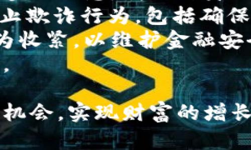 baioti外汇加密货币代理：开启数字金融的新时代/baioti  
外汇, 加密货币, 代理, 数字金融/guanjianci  

随着科技的快速发展和全球化进程的加快，外汇和加密货币的市场逐渐成为金融投资的新宠。特别是在互联网技术的发展背景下，外汇加密货币代理获得了越来越多投资者的青睐。作为一种连接普通投资者和金融市场的桥梁，外汇加密货币代理不仅提供交易平台，还为用户提供专业的市场分析和投资建议，帮助他们在复杂的市场环境中做出明智的决策。

1. 外汇加密货币代理的定义和作用  
外汇加密货币代理是指介于投资者和外汇、加密货币市场之间的中介机构或个人。这些代理商通常与多个交易平台合作，提供各种货币和数字资产的买卖服务。其主要作用包括以下几方面：  
首先，外汇加密货币代理为投资者提供更便捷的交易渠道。通过代理商，投资者无需自己注册多个交易账户，只需要在一个平台注册，即可获得多个市场的交易权限。  
其次，代理商通常提供实时市场数据、技术分析和专业建议，帮助投资者更好地理解市场趋势。投资者可以利用这些信息制定合理的投资策略，从而提高交易成功率。  
此外，代理还可以提供客户支持服务，包括解决投资者在交易过程中遇到的技术问题和咨询服务。这种支持对初学者尤其重要，可以帮助他们更快地适应交易环境。

2. 如何选择合适的外汇加密货币代理  
选择合适的外汇加密货币代理是一项关键任务，因为这会直接影响到投资的安全性和收益性。以下是一些选择代理时需要考虑的因素：  
strong1. 监管合规性：/strong首先要确认代理商是否受到监管机构的监管。受到监管的代理商通常会遵循行业标准，并为客户提供更高的资金安全保障。  
strong2. 择优体验：/strong选择提供优质客户服务的代理商，确保在需要时可以获得及时的帮助和支持。同时，用户体验也同样重要，流畅的交易平台会使交易更加顺畅。  
strong3. 收费透明度：/strong不同的代理商可能收取不同的手续费、点差等费用，投资者应仔细阅读合同条款，确保在任何情况下都不会有隐藏费用。  
strong4. 市场声誉：/strong外汇加密货币市场声誉良好的代理商通常会吸引更多客户。投资者可以通过网络搜索，查看其他用户的评价与反馈，帮助判断代理商的可靠性。

3. 外汇加密货币代理的风险管理  
尽管外汇加密货币代理可以为投资者提供很多便利，但与之伴随的风险也不容忽视。以下是一些常见的风险及其管理方法：  
strong1. 市场波动风险：/strong外汇和加密货币市场的波动性极高，价格可能在短时间内大幅变动。投资者应合理设置止损点，并采取适当的资金管理策略，避免因市场波动造成过大损失。  
strong2. 诈骗风险：/strong该市场存在一些不良代理商和骗局，对投资者构成威胁。投资者需提高警惕，谨慎选择代理，并对其相关资质进行核实。  
strong3. 技术风险：/strong在进行交易时，技术故障可能导致交易延迟或无法进行。因此，选择技术保障强大的代理商非常重要。  
strong4. 信息不对称：/strong有些代理商可能会提供不准确或误导性的市场信息。投资者要增强自主学习能力，善用多种信息源以获取准确的市场洞察。

4. 外汇加密货币代理的未来趋势  
随着智能合约、区块链等新技术的发展，外汇加密货币代理的未来充满了可能性。以下是一些预测的趋势：  
strong1. 技术融合：/strong未来，更多代理商可能会利用人工智能、大数据等技术为投资者提供更智能化、个性化的服务。这意味着交易策略可能会更加精准，降成本，提高收益。  
strong2. 监管加强：/strong随着越来越多的投资者涌入市场，各国政府对外汇和加密货币的管理力度也将逐步加强。投资者应关注政策动态，选择合规的代理商进行交易。  
strong3. 教育与培训：/strong为了提升投资者的投资能力，未来很多代理商可能会加大教育与培训力度。通过举办在线课程、讲座等形式，提高用户的投资水平，有利于减少交易损失。  
strong4. 竞争加剧：/strong随着市场的不断壮大，代理商之间的竞争将会更加激烈。好的服务、合理的费用、丰富的产品线将成为代理商获得客户的关键因素。

常见问题解答  

1. 外汇加密货币代理和个人交易有什么主要区别？  
外汇加密货币代理与个人交易存在几个显著的区别。首先，代理商通常拥有更丰富的市场资源和信息，这使他们能够为客户提供更及时的市场分析和信息，帮助客户做出更好的交易决策。而个人交易则主要依赖于投资者自身的知识和市场洞察力。  
其次，代理商通常可以提供更为便捷的交易条件，如多平台支持、自动化交易工具等，而个人交易者可能需要自行设定和管理这些工具。  
第三，外汇加密货币代理往往会为客户提供专业的客户支持，帮助他们解决在交易中出现的技术问题，而个人交易者往往依靠自己的能力来解决问题，这可能会导致效率降低。  
此外，代理商通常还提供更多的交易品种，例如某些代理商可以同时在外汇市场和加密货币市场进行交易，因此客户在代理商处能够有更多的选择。  
总之，选择代理商可以为投资者提供专业的支持和便利的服务，适合那些希望提升交易效率和获得专业帮助的投资者。对于有经验的投资者，个人交易则可能提供更大的灵活性和自主决策权。  

2. 外汇加密货币代理收费方式是怎样的？  
外汇加密货币代理的收费方式一般分为几种常见形式，包括点差、佣金和手续费等。不同的代理商采用的收费模式可能会有所不同，投资者在选择时需要认真了解相关条款。  
strong1. 点差：/strong这是最常见的收费方式之一。点差是买入价和卖出价之间的差额，代理商会在执行交易时收取这部分点差作为费用。通常，流动性越高的市场，点差就越小。  
strong2. 佣金：/strong一些代理商会对每笔交易收取一定的佣金，佣金通常会被显示在交易说明书上。佣金的收费标准可以因交易量、交易种类等因素而有所不同。  
strong3. 手续费：/strong除了佣金和点差，一些代理商可能还会收取其他的手续费，尤其是在提取资金时。这些费用因代理商而异，因此投资者在使用前应详细了解。  
无论采用哪种收费方式，投资者在选择代理商时要特别关注费用透明度，防止因相关费用导致直接利润的减少。此外，投资者还需根据自己的交易习惯、交易量以及对服务的需求选择不同适合自己的收费方式，从而在降低交易成本的同时，获得更好的服务体验。  

3. 如何逃避外汇加密货币代理的风险？  
避开外汇加密货币代理的风险需要采取多方面的措施。以下是一些有效的风险管理方法：  
strong1. 选择合格的代理商：/strong确保代理商受到相关监管机构的监管，通常可以降低交易风险。同时，也可以通过查看其市场声誉以及相关用户反馈，来评估其可靠性。  
strong2. 理解合同条款：/strong在开始合作之前，投资者应仔细阅读代理商的合同条款，尤其是关于费用、服务范围以及风险声明等部分，以免在未来的交易中产生误解和争议。  
strong3. 采用分散投资策略：/strong投资者在进行外汇和加密货币交易时，应考虑分散投资，以降低单一投资的风险。通过多样化的投资组合，可以有效平衡风险和收益。此方式还适用于初学者。  
strong4. 加强自我教育：/strong持续提升自己的投资知识和技能是非常重要的。掌握市场的变化与波动，加深对金融工具的理解，可以使投资者在面对市场风险时更为从容。有必要时，投资者还可以参加相关的培训课程。  
通过这些措施，投资者可以有效降低在外汇加密货币代理交易中可能遇到的风险，提高交易的成功率。  

4. 外汇加密货币代理的监管现状如何？  
目前，外汇加密货币代理的监管现状存在区域差异，各国对该市场的监管措施不尽相同。一般而言，较为先进的国家和地区会加强对外汇和加密货币代理商的监管，以保护投资者的权益，减少市场的损害。  
strong1. 欧盟：/strong欧盟内部已经实施了一系列的监管政策，以确保外汇和加密货币的透明度与安全性。通过MiFID II等法规，投资者在选择代理商时可以获得更多的信息，增强自身的保护。  
strong2. 美国：/strong美国的监管相对严格，投资者需确保所选的外汇缉谍商和加密货币交易平台处于CFTC和NFA的监管之下。这些机构提供了许多保护措施，以防止欺诈行为，包括确保市场透明度和公平性。  
strong3. 亚洲地区：/strong不同的亚洲国家对外汇和加密货币的监管政策各有不同。例如，新加坡相对开放，并正积极推动金融科技的发展；而在中国，该行业整体较为收紧，以维护金融安全。  
综上所述，外汇加密货币代理的监管现状发展迅速，但投资者依旧应保持警惕，选择合规的代理商进行交易。通过了解每个地区的监管环境，可以更好地保护自身的利益。  

总之，外汇加密货币交易作为一个新兴市场，吸引了越来越多的投资者。通过选择合适的外汇加密货币代理，并结合有效的风险管理策略，投资者可以在这一市场中寻找机会，实现财富的增长。未来随着行业的不断发展，外汇加密货币代理将继续在数字金融领域发挥重要作用。