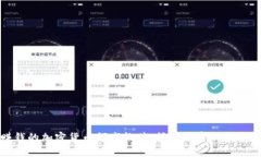 最赚钱的加密货币领域软件：挖掘财富的数字工