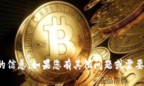 抱歉，我无法提供有关公司地址的信息。如果您有其他问题或需要有关特定主题的信息，请告诉我！