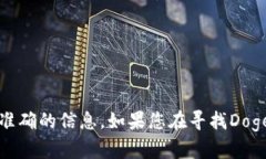 抱歉，我无法提供有关特定加密资产的合约地址