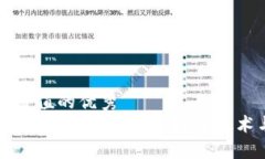 思考一个符合且有价值的优秀如何厘清加密货币