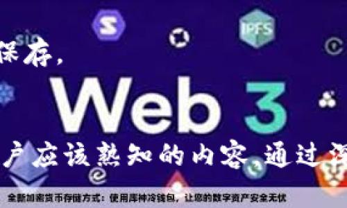 思考一个符合且有价值的优秀
  以太坊提到TP钱包最低要求及相关知识详解/  

相关关键词：
 guanjianci 以太坊, TP钱包, 数字资产, 区块链/ guanjianci 

引言
以太坊（Ethereum）作为当前最流行的区块链平台之一，支持智能合约和去中心化应用（DApps），吸引了大量的投资者和开发者。在众多与以太坊相关的钱包中，TP钱包因其操作简单、功能丰富而受到用户的青睐。然而，许多用户在进行以太坊提到TP钱包的操作时，不免会有疑问，尤其是关于最低提取金额的问题。本文将详细探讨以太坊提到TP钱包最低要求及其他相关知识，以帮助用户更好地理解这一过程。

以太坊是什么？
以太坊是一个开源的区块链平台，创建于2015年，由维塔利克·布特林（Vitalik Buterin）及其团队开发。与比特币不同，以太坊不仅是一种数字货币，它还提供了一个基础设施，让开发者可以构建和部署智能合约和去中心化应用（DApps）。以太坊的原生加密货币是以太币（Ether），常用缩写为ETH。

在以太坊网络中，参与者通过“矿工”进行交易验证，矿工会使用计算能力来解决复杂的数学问题，以此获得以太币作为奖励。智能合约是一段