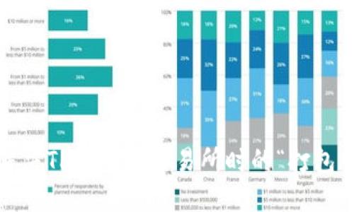: 如何解决TP钱包转交易所时的“打包中”问题？