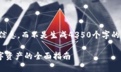 (由于字数限制，我将尽量概括重要信息，而不是