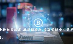 baiotiTP钱包薄饼买币教程：新手快速上手指南/b