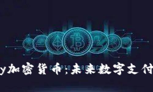 HyperPay加密货币：未来数字支付的革命者