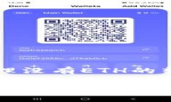 如何在TP钱包中处理没有ETH的转账问题TP钱包转账