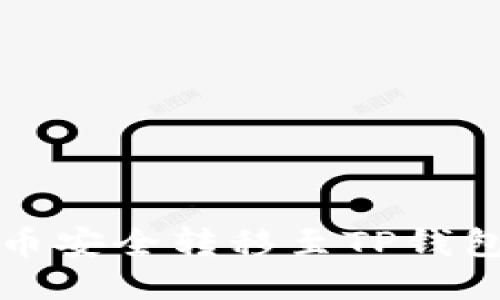 如何将抹茶币安全转移至TP钱包的详细指南