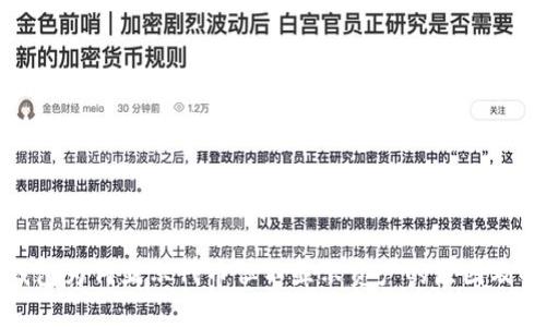 探索TP钱包为何显示代币但不显示资产的原因及解决方案