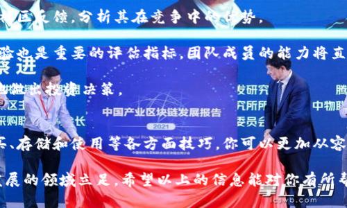 baioti加密货币使用指南：新手如何高效安全地进入数字货币世界/baioti
加密货币, 数字货币, 区块链, 投资策略/guanjianci

加密货币的基本概念
加密货币是一种使用加密技术来保证交易安全和控制新单位产生的数字货币。与传统货币不同，加密货币不依赖中央银行或政府发行，而是通过去中心化的网络进行交易。最著名的加密货币是比特币，其背后的技术基础是区块链。区块链是一种分布式账本技术，它将所有交易记录以区块的形式存储在多个节点上，增强了安全性和透明度。

加密货币的主要特性包括匿名性、可追溯性和限量发行。由于没有中央机构的控制，用户可以在全球范围内自由交易，同时对于交易记录的透明性也有了新的保障。此外，许多加密货币都有最大发行量的限制，类似于黄金，使其具备了一定的抗通胀特性。

如何购买加密货币
对于新手来说，购买加密货币的第一步是选择一个可靠的交易平台。市面上有许多交易所和平台，比如Coinbase、Binance、Kraken等。在选择交易所时，可以考虑以下几个因素：平台的安全性、手续费、用户体验以及是否支持你想要购买的货币。

一旦选择了合适的交易平台，你需要创建一个帐户并完成身份验证。这通常包括上传身份证明文件和个人信息。完成验证后，你可以通过银行转账、信用卡或其他支付方式向账户存入资金，随后便可以选择想要购买的加密货币进行交易。

购买时，可以选择市价单或限价单。市价单是以当前市场价格成交，而限价单允许你设定购买价格，市场达成时才会成交。购买成功后，建议将你的加密货币转移到一个安全的钱包中，而不是存放在交易所，因为交易所可能面临安全风险。

如何存储和管理加密货币
加密货币的安全存储是非常重要的，用户应当选择适合自己的钱包类型。钱包一般分为热钱包和冷钱包。热钱包是在线钱包，方便快速交易，但相对安全性较低；冷钱包则是离线存储，安全性高但使用不够便利。

热钱包有桌面钱包、移动钱包和在线钱包等，是较为用户友好的存储方式。比如，你可以选择使用手机应用或计算机客户端来存储和管理你的加密资产。而冷钱包如硬件钱包、纸钱包则提供更为先进的加密保护，适合长时间持有高价值资产的用户。

不论你选择哪种方式，确保备份和安全是关键。要定期备份你的钱包文件，保存好私钥和密码，防止丢失或被盗。此外，采用双重身份验证等安全措施增强账号安全性也是非常必要的。

加密货币的使用场景
加密货币的使用不仅局限于投资，还可以在多个领域广泛应用。例如，越来越多的商家开始接受比特币和其他加密货币作为支付手段。用户可以用加密货币在线购买商品和服务，快捷且国际化的支付方式，在跨境交易中表现出色。

除了支付功能，很多区块链项目还在探索应用新兴技术，比如去中心化金融（DeFi）和非同质化代币（NFT），这些应用为加密货币提供了更多场景。使用加密货币进行投资和交易，包括质押、借贷等行为，也逐渐成为一种流行趋势。

在投资方面，许多用户通过交易加密货币，获取资息收入和价差收益。同时，相关的去中心化交易平台（DEX）也催生了流动性矿池等功能，让用户参与到更加丰富的金融产品中。

可能遇到的风险及防范措施
虽然加密货币有不少优势，但也带来了诸多风险。首先，市场波动较大，投资者需时刻关注市场动向。其次，加密货币的使用遇到的法律和税务问题也需要注意。不同国家对加密货币的管制政策迥异，一个国家的法律环境可能会影响该货币的未来价值。

此外，加密盗窃和诈骗也是不容忽视的问题。许多初学者往往因为缺乏经验而受到欺诈，导致资产受损。为了保障自身资金安全，建议选用知名平台进行交易，并提升自己的信息安全意识，识别常见的诈骗手法，从而更好地保护自己的数字财富。

相关问题解答

h41. 加密货币与传统货币的区别是什么？/h4
加密货币和传统货币之间有诸多显著的差异。首先，加密货币是基于区块链技术的数字货币，而传统货币是由中央银行发行和监管的法定货币。其次，加密货币交易通常是去中心化的，意味着没有中介或中央机构的参与，而传统货币交易往往依赖银行和支付服务提供者。

在交易速度上，加密货币的交易可以在全球范围内快速完成，而传统银行转账可能需要数小时到数天。关于费用，加密货币交易时手续费相对较低，而传统汇款经常涉及高额的手续费和汇率差异。此外，加密货币的匿名性使得交易难以追溯，而传统货币的交易记录则可由金融机构轻松追踪。

当然，加密货币波动性大，投资风险高，但也同时提供了很高的增长机会。综合来说，这两者在功能和应用上存在着根本性的区别，用户应当根据自身需求选择适合的金融操作方式。

h42. 如何安全地投资加密货币？/h4
投资加密货币，确保安全的首要步骤是选择信誉良好的交易平台。通过查阅平台的安全性、用户评论碑和历史记录，选择那些有良好声誉的交易所。

投资时，用户应投资自己能承受损失的资金，不盲目跟风。同时，分散投资也是降低风险的方法之一。通过分散投资不同的加密资产，若某一资产下跌，其他资产可能仍然表现良好，从而降低整体损失。

此外，使用冷钱包存储大额资产也是一种安全措施。冷钱包将加密资产与互联网隔离，能有效防止黑客入侵和盗窃。同时，定期备份私钥和账户信息，设置强密码和双重验证也至关重要。遵循这些基本的安全准则，可以在一定程度上降低投资风险。

h43. 加密货币的未来趋势是什么？/h4
加密货币的未来趋势受到技术发展和社会需求的推动。随着区块链技术的不断完善，加密货币在金融服务领域的应用将愈加广泛。去中心化金融（DeFi）的发展使得用户可以在没有中介的情况下进行交易和借贷，大大提高了市场的流动性。

同时，NFT（非同质化代币）的崛起为数字艺术品、音乐、游戏等领域带来了新的变革。通过NFT，艺术家可以更高效地售卖作品，并获得收益。此外，越来越多的传统金融机构也开始关注加密资产，监管措施的出台有可能提供更安全的交易环境，吸引更多投资者参与。

由于环境保护的需要，绿色加密货币的呼声也在逐渐高涨，未来很多项目将会重视其环保性。毫无疑问，加密货币市场仍将保持活力和创新，技术的发展和新的应用场景将不断涌现，推动数字资产的进一步普及。

h44. 如何评估加密货币的投资价值？/h4
评估加密货币的投资价值，首先需要关注其市场趋势、技术基础和团队背景。市场趋势包括价格波动、交易量和市场认可度。需关注项目的白皮书和社区反馈，分析其在竞争中的优势。

技术基础方面，了解其区块链技术是否成熟、是否具备创新性，是否能解决实际问题都是判断一个项目潜力的关键因素。同时，项目团队的背景和经验也是重要的评估指标，团队成员的能力将直接影响项目的推进和长远发展。

此外，用户使用和反馈也是值得关注的点。一个获得多数用户好评和广泛应用的项目往往更具投资价值。通过综合考虑这些因素，你才能更有依据地做出投资决策。

总结
加密货币作为一种新兴的金融工具，给全世界带来了深远的影响。从基本知识的了解到具体的应用，每一步都需要谨慎和审慎的态度。通过了解购买、存储和使用等各方面技巧，你可以更加从容地进入这个充满机遇和挑战的数字货币世界。

当然，投资加密货币同时也伴随着风险，用户必须具备一定的金融知识，并保持警惕。随着市场的不断变化，只有不断学习和适应，才能在这个快速发展的领域立足。希望以上的信息能对你有所帮助，助你在加密货币的世界中取得成功。