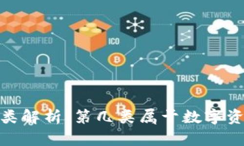 加密货币商标分类解析：第几类属于数字资产的保护与注册