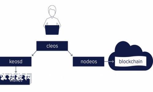 TP钱包波场授权解除指南：一步一步教你如何安全撤销授权