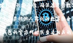 TP钱包的支付密码通常是6位数字。这种设置旨在