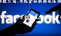 加密货币DAI是一种稳定币，它与美元的价值保持