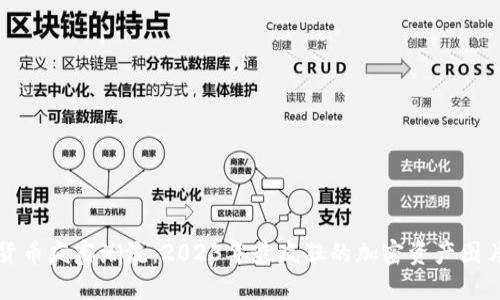 加密货币疯癫潮流：2023年最疯狂的加密资产图片分享