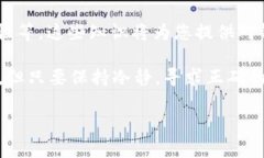 如果您在使用 TP 钱包时遇到困扰，比如仅有地址