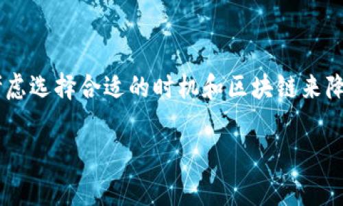 在使用TP钱包（通常指的是Trust Wallet，MetaMask等加密货币钱包）进行USDT转账时，确实会涉及到手续费。这些手续费通常是网络手续费，也被称为“矿工费”或“交易费用”，是支付给维护区块链网络的矿工或验证者的。

什么是TP钱包？
TP钱包是一种数字资产管理工具，用户可以用来存储、发送和接收各种加密货币，包括USDT。在这个钱包中，用户可以自由管理他们的资产，并进行多种操作，如交易、转账等。

USDT转账的手续费如何计算？
1. **网络繁忙程度**：当区块链网络繁忙时，转账的矿工费会增加。这是因为更多的用户在进行交易，矿工会优先处理付费更高的交易。
2. **转账金额**：类比于银行转账，较大的金额可能会涉及更高的手续费，尤其是在跨链转账的情况下。
3. **选择的区块链**：USDT可以在多种区块链上进行交易，如以太坊、TRON、波场等。不同的区块链，其手续费也会有所不同。例如，基于以太坊的USDT转账通常需要支付更高的手续费，而基于TRON的转账费用相对较低。

如何减少手续费？
1. **选择合适的时间**：在网络闲时进行转账，例如周末或凌晨，这时的网络拥堵程度较低，手续费通常会减少。
2. **使用更便宜的区块链**：如果你转账的对方也支持多条链的USDT，你可以选择手续费更低的链进行转账，像TRON或BSC（币安智能链）。
3. **转账设置**：一些钱包允许用户自定义手续费，你可以选择低手续费选项，尽管这可能会导致交易确认时间的延迟。

总结
使用TP钱包转账USDT确实会产生手续费。用户在进行转账时，需要了解手续费的计算方式，并考虑选择合适的时机和区块链来降低这部分成本。希望这能帮助你更好地管理你的数字资产，让你的转账体验更加顺畅。 

如果你有其他问题，欢迎随时提出！