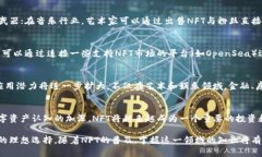 NFT，全称为“非同质化代币”（Non-Fungible Token）