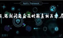 对于TP钱包（TokenPocket）中的转账问题，如果你将