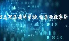 提现到TP钱包的过程实际上是一个相对简单的步骤