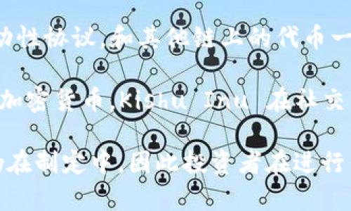 印度在加密货币领域的兴趣与日俱增，多个加密项目和代币相继推出。以下是一些在印度受到关注的加密货币：

1. **WazirX (WRX)**: 作为印度最大的加密货币交易所之一，WazirX 的代币 WRX 具有一定的流动性和使用价值。

2. **CoinDCX (DCX)**: CoinDCX 是另一家热门的交易平台，其代币也在市场上受到欢迎。

3. **Matic Network (Polygon)**: 虽然是跨国项目，但Matic（现称Polygon）起源于印度，并在印度市场尤为流行。

4. **Oxygen (OXY)**: 这是一个去中心化的流动性协议，和其他链上的代币一样，在印度的交易者中也获得了一定的关注。

5. **Kishu Inu (KISHU)**: 作为一款 meme 加密货币，Kishu Inu 在社交网络上的热度让其在印度市场也得到了一些认同。

需要注意的是，印度政府对加密货币的监管政策仍在制定中，因此投资者在进行任何投资之前，最好仔细研究并咨询专业人士。