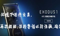 在TP钱包中，用户可以进行多种数字资产的交易与