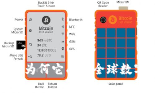 瑞士加密货币监管：为何它成为全球数字资产的“安全港”？