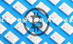 在TP钱包（TokenPocket）中，合约账户是指用于与智