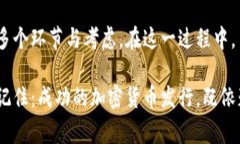 加密货币的发行是一个复杂的过程，通常涉及技