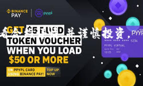 为了查看TP钱包中资金池的锁定状态，您可以按照以下步骤进行操作：

### 1. 打开TP钱包
首先，确保您已经下载并安装了TP钱包应用。打开应用后，输入您的密码或使用生物识别方式解锁钱包。

### 2. 选择资金池
在主界面，找到“资金池”或“DeFi”相关的选项，点击进入。这里会列出您参与的所有资金池。

### 3. 查看资金池详情
在资金池中，您会看到自己参与的具体项目。点击您感兴趣的资金池，进入详细页面。

### 4. 检查锁定状态
在资金池的详细信息页面，通常会有一个“锁定状态”或“流动性锁定”选项。查看这里的信息，您应该能看到资金池的钱是否被锁定的信息。

### 5. 确认合约地址
如果您想要更详细的信息，您也可以在区块链浏览器（如Etherscan或BscScan）中输入资金池的合约地址。在合约页面上，可以查看锁定时间、锁定金额等信息。

### 6. 注意风险
如果资金池没有锁定，这可能意味着资金的流动性较高，存在一定的风险。因此，在参与任何资金池之前，一定要仔细阅读相关信息并评估风险。

### 总结
总之，查看TP钱包中资金池的锁定状态是一个简便的过程，确保查看合约详情，并谨慎投资。

如果您还有其他问题或需要更深入的指导，可以随时询问！