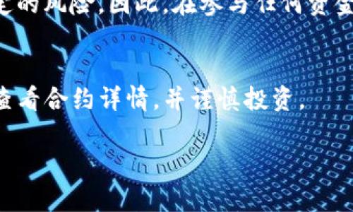 为了查看TP钱包中资金池的锁定状态，您可以按照以下步骤进行操作：

### 1. 打开TP钱包
首先，确保您已经下载并安装了TP钱包应用。打开应用后，输入您的密码或使用生物识别方式解锁钱包。

### 2. 选择资金池
在主界面，找到“资金池”或“DeFi”相关的选项，点击进入。这里会列出您参与的所有资金池。

### 3. 查看资金池详情
在资金池中，您会看到自己参与的具体项目。点击您感兴趣的资金池，进入详细页面。

### 4. 检查锁定状态
在资金池的详细信息页面，通常会有一个“锁定状态”或“流动性锁定”选项。查看这里的信息，您应该能看到资金池的钱是否被锁定的信息。

### 5. 确认合约地址
如果您想要更详细的信息，您也可以在区块链浏览器（如Etherscan或BscScan）中输入资金池的合约地址。在合约页面上，可以查看锁定时间、锁定金额等信息。

### 6. 注意风险
如果资金池没有锁定，这可能意味着资金的流动性较高，存在一定的风险。因此，在参与任何资金池之前，一定要仔细阅读相关信息并评估风险。

### 总结
总之，查看TP钱包中资金池的锁定状态是一个简便的过程，确保查看合约详情，并谨慎投资。

如果您还有其他问题或需要更深入的指导，可以随时询问！