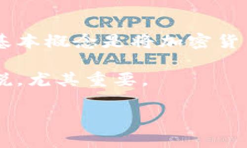 TP冷钱包通常指的是一种用于安全存储加密货币的冷存储方式，其中“TP”可能是指特定的品牌或类型的冷钱包。但冷钱包的基本概念是将加密货币离线存储，意味着它与互联网没有直接连接，从而极大地减少了黑客攻击的风险。冷钱包的常见形式包括硬件钱包和纸钱包。

冷钱包的优势在于安全性，因为它们能够确保你的加密货币不会受到网络攻击。而这对于那些大量持有加密资产的投资者来说，尤其重要。

如果你还有其他相关问题或者需要进一步的信息，请告诉我！