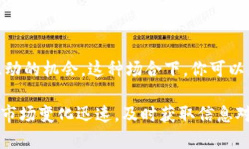 要了解tp钱包中的币是否已上线，可以遵循以下几种方式：

### 1. 查看 tp 钱包内的币种列表

首先，你可以直接在 tp 钱包的界面中查看币种列表。在钱包的主界面上，通常会显示你所持有的所有币种。如果某个币种已上线，它通常会在这些列表中显示出相应的价格和市值。

### 2. 访问区块链专业网站

一些专门的网站如 CoinMarketCap、CoinGecko 等，提供了广泛的加密货币市场数据。在这些平台上，你可以通过搜索币种的名称或符号，快速获取该币是否上线的最新状态、交易所信息、历史数据等。

### 3. 查阅官方社交媒体和社区

许多币种有自己的社交媒体账号和官方网站，这些地方会发布项目的最新动态和上线信息。例如，项目的 Twitter、Telegram 群组或 Discord 社区都是了解币种最新消息的好去处。

### 4. 查询交易所

如果你知道该币种可能会在哪个交易所上线，可以直接访问这些交易所的网站，查看其交易对和公告。这些交易所通常会发布新币上线的相关信息。

### 5. 使用动态更新的加密货币资讯网站

一些网站提供实时更新的加密货币动态，像是 CoinDesk 或者 CryptoSlate。这些平台常常会更新币种是否上市的消息，以及相关的市场分析。

### 6. 监测市场行情应用

市面上有很多加密货币市场行情应用（例如 Blockfolio、Delta 等），它们可以帮助你跟踪你持有的币种，有些应用还会在币种上线或有变动时主动发送通知。

### 7. 参与 AMA 和社区互动

加密货币项目经常举办的 AMA（Ask Me Anything）活动，提供了与项目团队直接互动的机会。这种场合下，你可以直接询问关于币种上线的任何问题，获取最新的、最准确的信息。

通过以上这些方式，你可以很方便地掌握关于 tp 钱包中币种上线的信息。加密货币市场变化迅速，及时获取信息对于有效投资非常重要。希望这些方法能帮助到你！