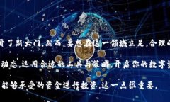   在家里看加密货币：如何轻松掌控数字资产行情