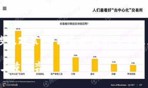 关于中国加密货币禁令的讨论是一个复杂且充满争议的话题，涉及政策、市场和技术的多重维度。为了更好地了解这个问题，我们可以通过以下内容深入探讨。

中国加密货币禁令与未来数字经济的碰撞：市场、技术与政策的三重博弈