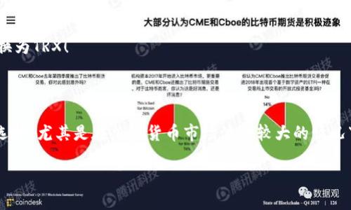 在TP钱包中将USDT转换为TRX是一个相对简单的过程，但为了确保您能够顺利完成这项操作，以下是详细的步骤和说明。

一、准备工作

在进行转换之前，请确保您已经：
ul
    li安装了TP钱包，并成功创建了钱包账户。/li
    li在TP钱包中已经拥有USDT资产。/li
    li了解TRX的基本操作及用途，以便在完成转换后进行后续操作。/li
/ul

二、打开TP钱包

首先，打开您的TP钱包。在应用程序主界面中，您可以看到您的资产列表，包括各种加密货币。如果您的钱包中已有USDT，您可以直接进行下一步。如果您没有USDT，请先进行充值或购买USDT。

三、选择USDT进行转换

在资产列表中，找到USDT。点击USDT进入详细信息页面。在这里，您可以查看当前USDT的余额以及其他相关信息。

四、选择