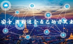 在一个手机上下载和使用多个TP钱包虽然在理论上