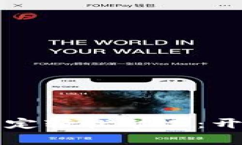 如何在TP钱包中轻松绑定轻松矿工：开启你的数字资产新篇章